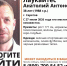 В Саратове пропал невысокий мужчина в зеленой кофте - ИА Взгляд-инфо