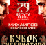 Ural FC - Новый Компаньон