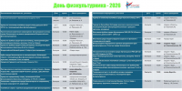 Нажмите для просмотра в полном размере... - Спорткомитет г. Зеленогорска