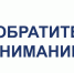 Уведомление о намерении предоставить земельный участок. - Щучанский муниципальный округ