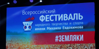Стало известно, почему отменили фестиваль имени Михаила Евдокимова в Алтайском крае - Сетевое издание Толк