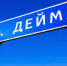 Расчистку Деймы у замка Лабиау в Полесске планируют начать до конца года - Kaliningrad.Ru