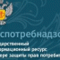 Распродажа не гарантия выгоды - Гайский городской округ