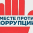 «Минстрой Оренбуржья против коррупции»: конфликт интересов при выполнении иной оплачиваемой работы - Министерство строительства, ЖКХ, дорожного хозяйства и транспорта