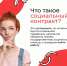 Социальный контракт — путь к успеху - Город Мурманск