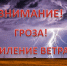 Предупреждение о неблагоприятных явлениях погоды на территории Ульяновской области. - Администрация г. Димитровград