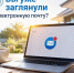 Загляните в электронную почту — квитанция на оплату газа уже ждёт вас! - Администрация Ейского района