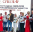 "Музейное объединение "Музеи наукограда Королёв" - Правительство Московской области