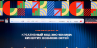 Форум «Мой бизнес. Лагерь» в Красноярске собрал 78 регионов и 4 млн просмотров онлайн-трансляции. - Уярский район