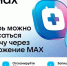 Чат-бот «Запись на прием Омская область». - Любинский район