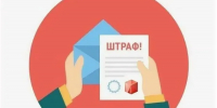 Министерством рассмотрено дело об административном правонарушении - Минэкономразвития Республики Алтай
