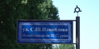 В Назрани поэтапно обновляют систему городской навигации - Сердало