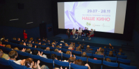 В Новосибирске стартовал  III фестиваль любимых фильмов «Наше кино» - Министерство региональной политики