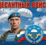 2 августа в Искитиме отметят День Воздушно-десантных войск - Город Искитим