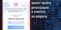 Фейковый бот по получению соцвыплат - Газета Жуковский вестник