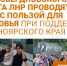 1000 детей из Свердловского округа ЛНР отдохнули на Азовском море этим летом при поддержке Красноярского края - Администрация города Свердловска и Свердловского района