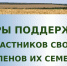 Меры поддержки участников специальной военной операции и членов их семей. - Александровский муниципальный округ