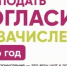 Как подать согласие на зачисление в вуз: сроки, способы, важные правила - Комитет по науке и высшему образованию