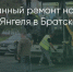 Поделитья во ВКонтакте - Братская Студия Телевидения