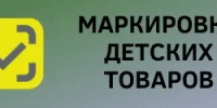 Маркировка детских товаров: что меняется с 1 сентября 2026 года - Аургазинский район