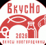 Начался конкурс пищевой продукции «Вкусы Новгородчины»-2026 - 53news.Ru