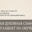 Красноярцы могут поступить в Томскую духовную семинарию - Епархия