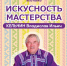 Кельчин Владислав Ильич. Творчество, рожденное памятью предков - Этнографический музей Торум Маа
