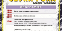 В Марий Эл пройдет IV рок-фестиваль в память о Викторе Цое - Марийская правда