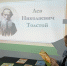 Танайковская библиотека провела серию познавательных встреч для детей - Перевозская ЦБС