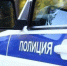 Полиция - 24Krasnodar.Ru