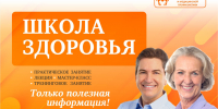 В Барнауле пройдут бесплатные лекции о здоровом питании Фото №1 - Алтайская правда