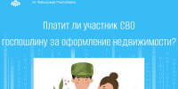 Вопрос-ответ_СВО - Знамя Труда