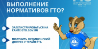 С чего начать выполнение нормативов ВФСК «Готов к труду и обороне». - Волоконовский муниципальный округ