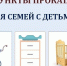 В Тольятти работают пункты проката для семей с детьми - TltGorod.Ru
