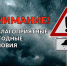 ПРЕДУПРЕЖДЕНИЯ О НЕБЛАГОПРИЯТНЫХ ЯВЛЕНИЯХ ПОГОДЫ. - Администрация