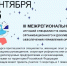Стартовал прием заявок на III Межрегиональный конкурс среди помощников руководителей и секретарей-референтов - Федерация профсоюзов РБ