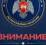 Внимание! 31 июля 2026 г. на территории Республики Татарстан местами ожидаются: - ночью и утром туман; - ночью и днем грозы с кратковременными усилениями ветра 15-18 м/с, локально град (и в Казани). - Азнакаевский район