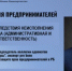Предпринимателям Башкортостана расскажут о последствиях неисполнения решений суда - Администрация Туймазинского района