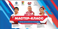 В Калмыкии проведут мастер-класс звезды российской борьбы - Интернет-газета Степные вести