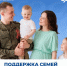 Поддержка будущих мам, чьи мужья проходят военную службу по призыв - Доволенский район