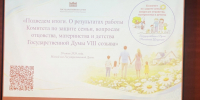 Профессор Елена Екжанова приняла участие в работе профильного комитета Госдумы - МГПУ