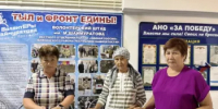 ТЫЛОВАЯ ОПОРА: НАШИМ МАМАМ — НИЗКИЙ ПОКЛОН! - Миякинский район