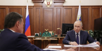 Владимир Путин провёл встречу с губернатором Подмосковья - Говорит Москва