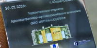 На форуме "Энергия Сахалина" открыли новые производства в нефтегазовом индустриальном парке - SakhalinMedia.Ru