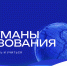 Более 700 белгородцев подали заявки на участие в проекте «Флагманы образования» - Мир Белогорья
