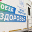 Более 100 жителей села Богородского Белгородской области прошли медобследование в «Поезде здоровья» - Мир Белогорья