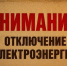 ВНИМАНИЮ ПОТРЕБИТЕЛЕЙ!. - Свечинский муниципальный округ