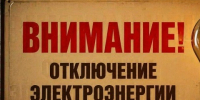 ВНИМАНИЮ ПОТРЕБИТЕЛЕЙ!. - Свечинский муниципальный округ