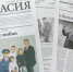 Анонс газеты «Хакасия» от 31 июля - Газета Хакасия