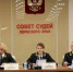 Совет судей Пермского края оптимизировал структуру и обновил систему оценки работы судов - PermNew.Ru